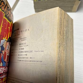 全巻セット からくりサーカス My First WIDE コンビニ版 全16巻 からくりサーカス コンビニ版 全16巻 完結セット 藤田和日郎